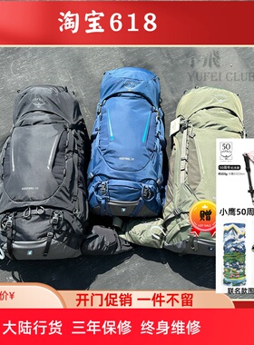 现货OSPREY Kestrel 小鹰 38 48升 户外徒步登山双肩背包大陆行货