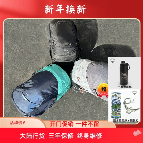 OSPREY秒差26通勤笔记本电脑双肩