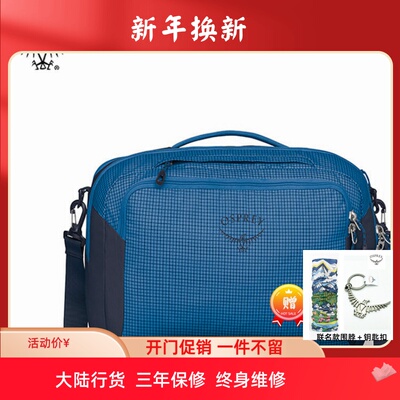 Osprey小鹰转运者登机公文包