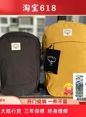 OSPREY ARCANELARGEDAY隐客双肩包10L/20L城市通勤电脑包特价新款