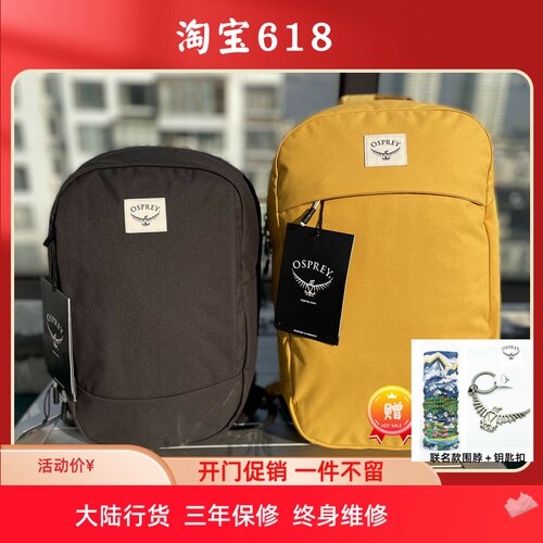 OSPREY隐客双肩包城市通勤电脑