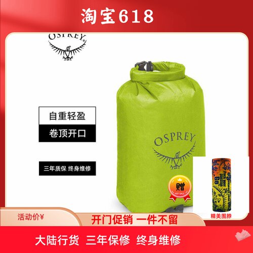 OSPREY超轻防水整理袋越南