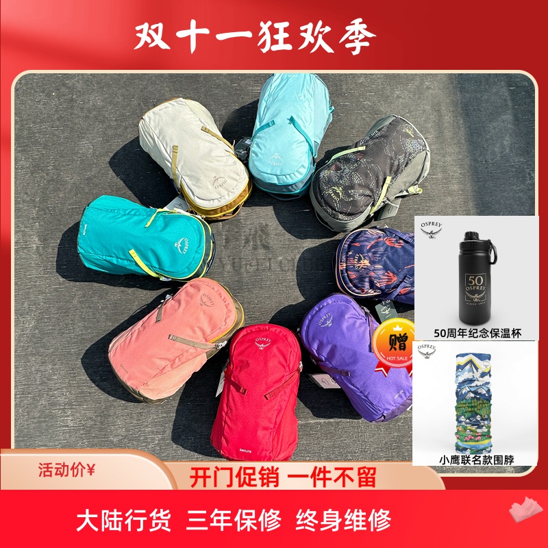 OSPREY日光13双肩登山包城市户外