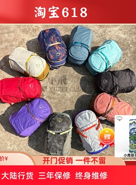 现货小鹰OSPREY Dayliteplus日光20L双肩包登山包大陆行货三年保
