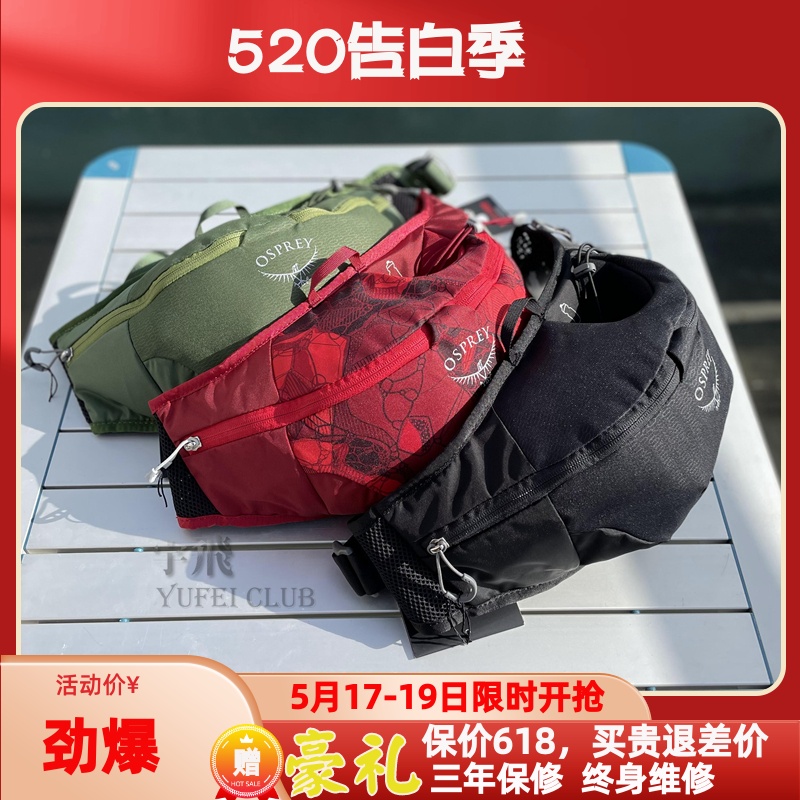 现货 小鹰OSPREY SAVU 冰豹 2L 骑行徒步跑步户外腰包 正品可注册