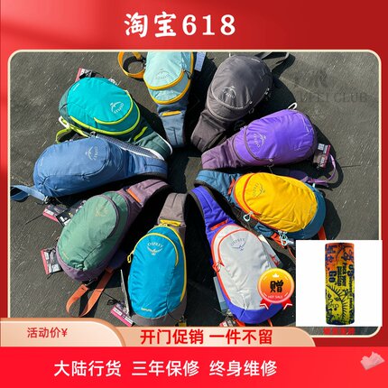 现货小鹰OSPREY日闪Daylite Sling 6L单肩斜跨胸包大陆行货三年保
