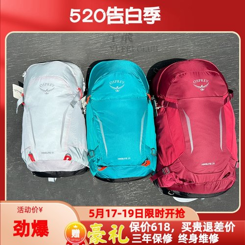 OSPREY Hikelite 26L骇客户外小鹰双肩包男女款徒步旅行背包23款-封面