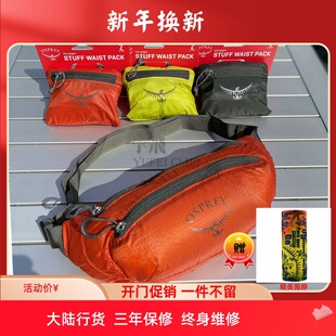 OSPREY UL Stuff Waist Pack 2升超轻压缩随身腰包大陆行货三年保