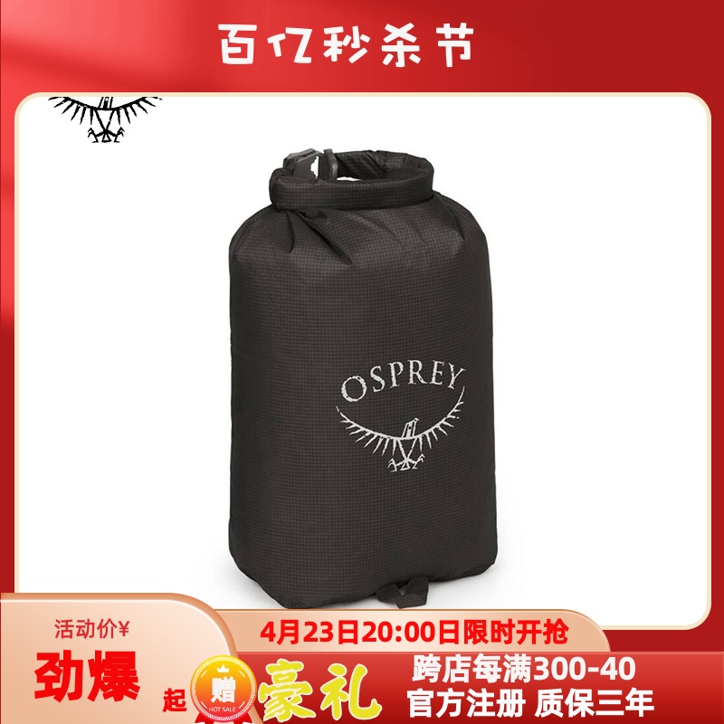 Osprey防水整理袋越南