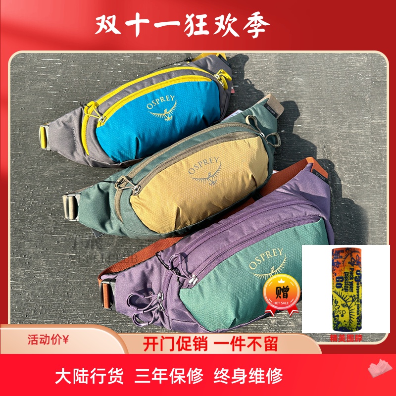 OSPREY小鹰日光腰包2L骑行跑步包