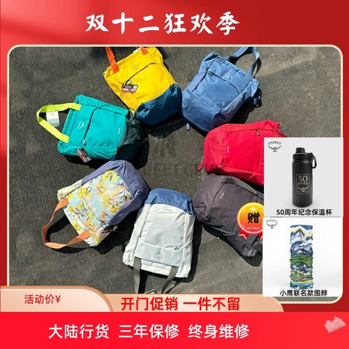 OSPREY日光手拎双肩包20通勤休闲
