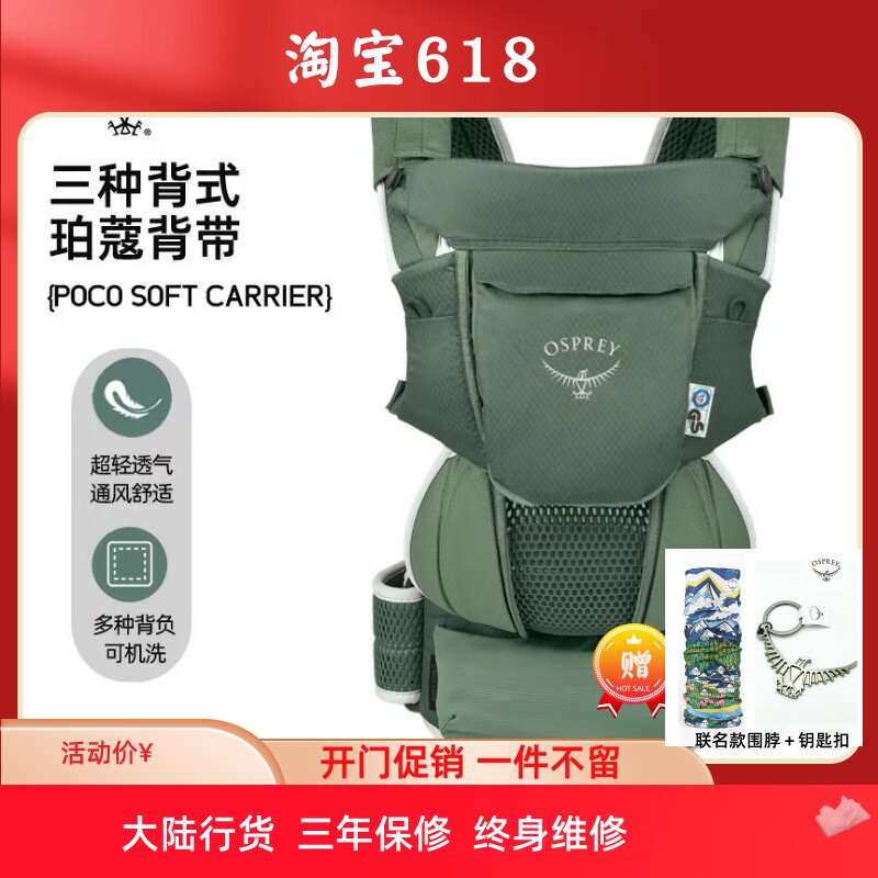 小鹰包OSPREY Poco LT珀蔻户外儿童背架婴幼儿宝宝背带腰凳 25款