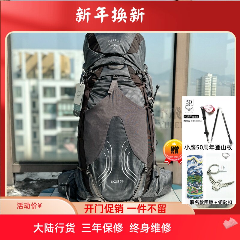 现货OSPREY小鹰飘逸38户外旅行包尼龙双肩背包越野徒步大容量多仓
