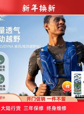 OSPREY Duro 疾风6升跑步运动轻质透气户外越野双肩背包特价新款