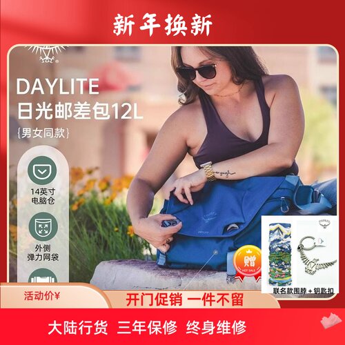 OSPREY小鹰日光邮差包12手拎斜跨