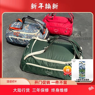 OSPREY Daylite Duffel 30/45 小鹰日光登山旅行驮包挎包手拎背包