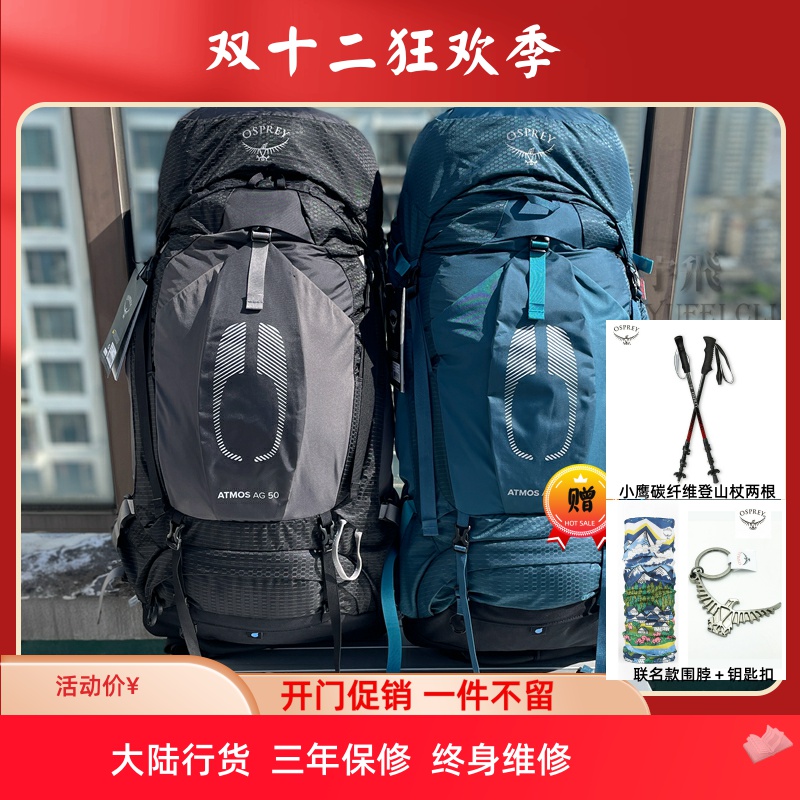 OSPREY气流LT户外双肩登山包男