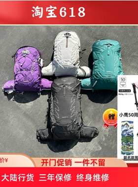 24新款OSPREY Tempest20/24/34暴风户外旅行登山徒步双肩背包女款