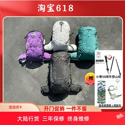OSPREY暴风户外登山旅行双肩包女