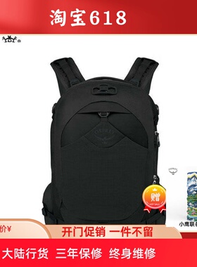 大陆国行带卡OSPREY Escapist 25 隐者25 骑行徒步双肩包 黑色