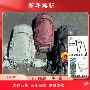 鹞鹰户外登山包双肩包女徒步大容量轻量背包新款 户外 KYTE OSPREY