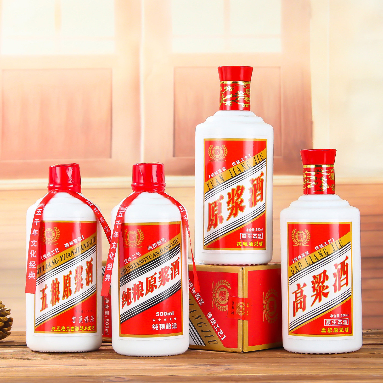 白瓷瓶空酒瓶原浆一斤500图片