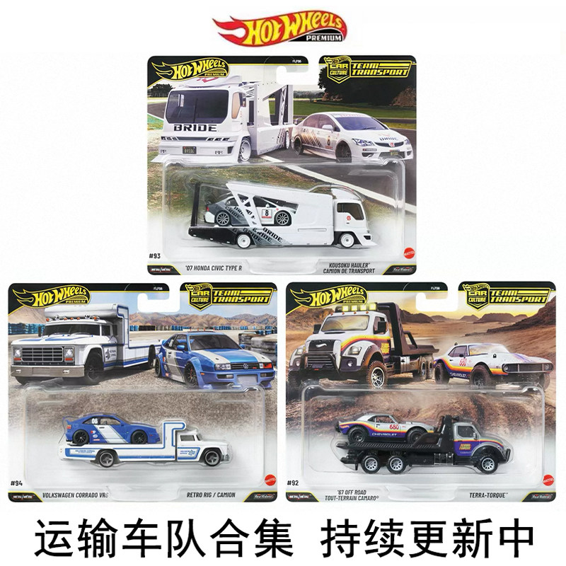 风火轮合金运输车队文化