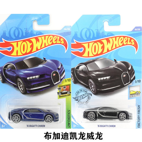 风火轮布加迪合金集装箱小跑车