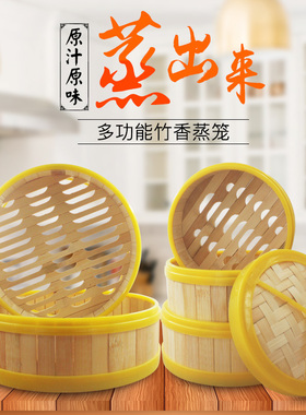塑料包边竹制蒸笼小笼包蒸笼胶边竹笼屉广东早茶用蒸笼胶边蒸笼屉