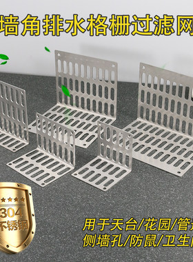 地面墙面下水道侧排过滤网110管