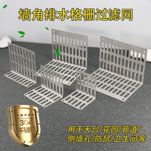 庭院户外花园110不锈钢侧排地漏盖板 L型防堵三角形过滤网下水口