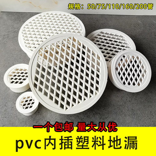 卫生间下水道塑料地漏老式老款