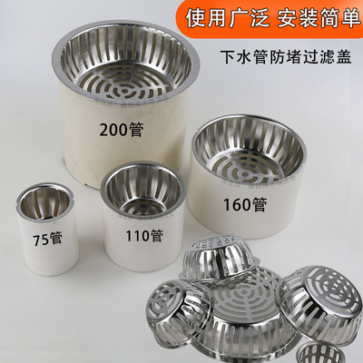 雨水管防堵罩32/40/75/110隔渣盖