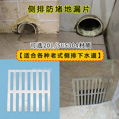 楼顶墙角半圆形防堵罩片地漏