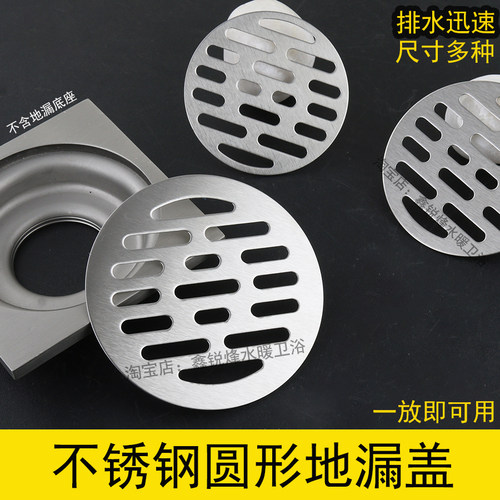 言申卫生间地漏盖片圆形50-160