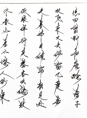 钢笔草书硬笔临摹书法练字帖成人练字专用字帖练习本名家散问句子