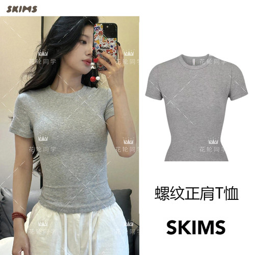 现货正品SKIMS卡戴珊同款COTTON RIB棉上衣修身螺纹正肩短袖女T恤