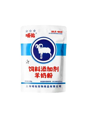 哺佑羊奶粉狗狗猫咪幼犬宠物通用