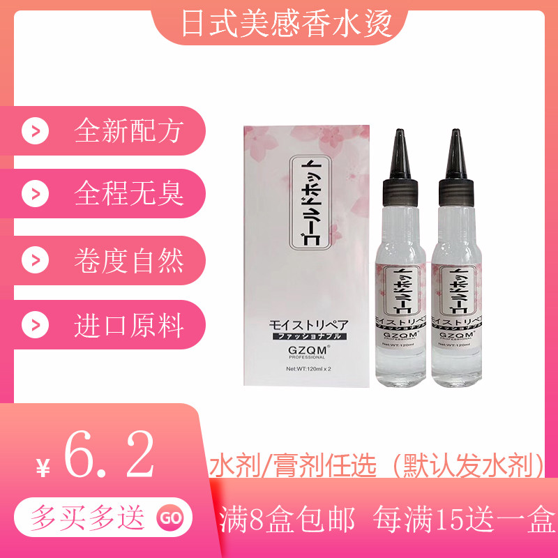 无味烫头发药剂黄金快速水能发根热冷烫卷发水理发店专用膏状液精,美发护发/假发,烫发水,淘宝优惠券,粉丝福利购,淘宝优惠卷