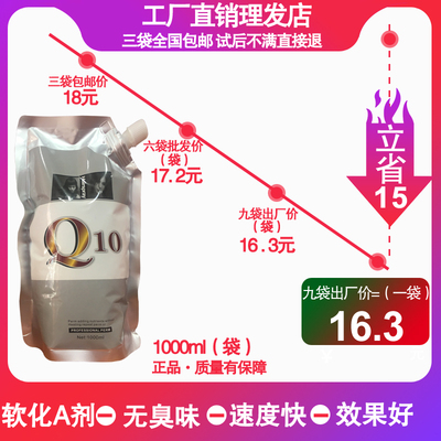 无氨味软化单A剂理发店专用