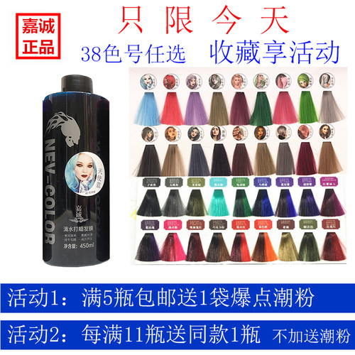 正品嘉诚打蜡颜色正不掉色