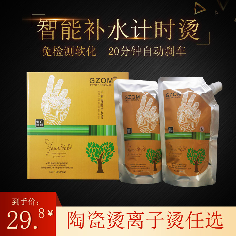 理发店专用智能计时烫离子烫拉直头发药直发头发变直洗直膏陶瓷烫
