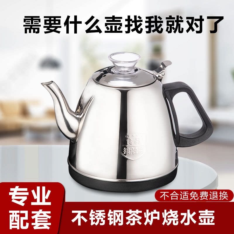 不锈钢龙头上水烧水壶配件单壶专用自动断电茶吧机防干烧通用水壶