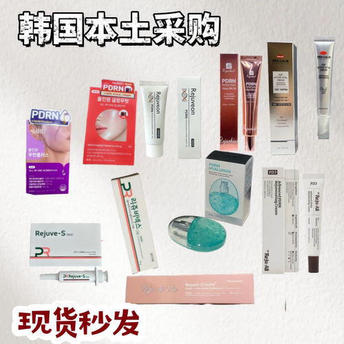 现货秒发韩国 Rejuall PDRN修护面抗皱皮肤舒缓再生霜三文鱼精华