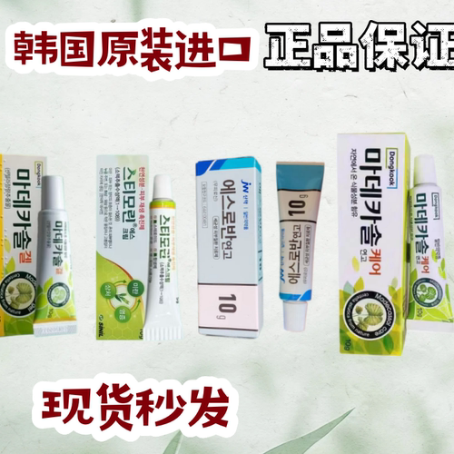 现货秒发 韩国madecassol积雪草伤口修复痘印淡疤粉末多款选择10g