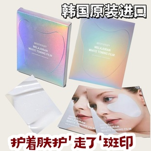 现货韩国MEDITHERAPY白玉提亮棉片1盒5对 含谷胱甘肽媄白改善斑印