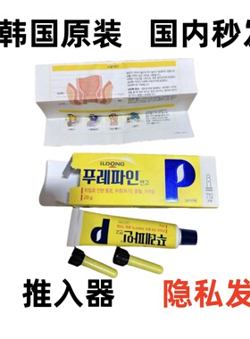 国内现货  韩国ILDONG日东Zhi疮膏消肉内外兼用无激素孕妇哺乳期