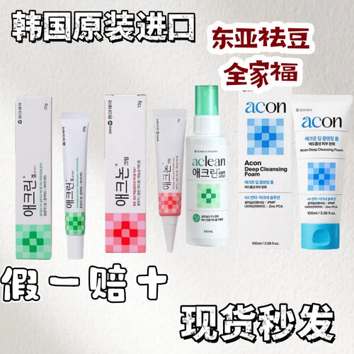 现货韩国去痘Acnon痘滋养霜淡化痘印改善暗沉闭口粉刺痘去痘膏