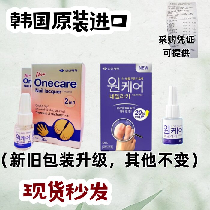 现货秒发韩国原装正品甲液甲油指甲专用液 修复 软甲膏甲净 5ml