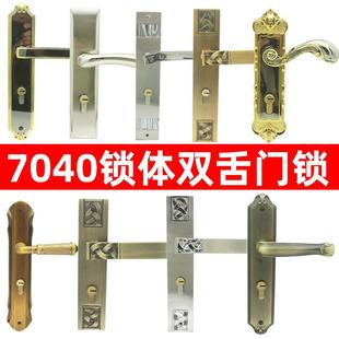 7040门锁老式压把锁双舌外贸执手锁中心距70长195房间欧式把手锁